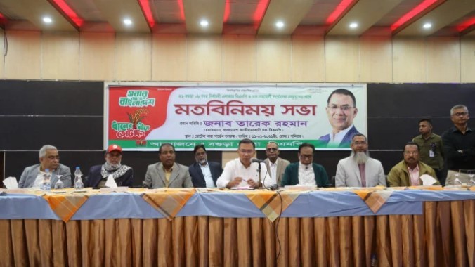 সবাইকে ধানের শীষের পক্ষে ঐক্যবদ্ধভাবে কাজ করতে হবে: তারেক রহমান